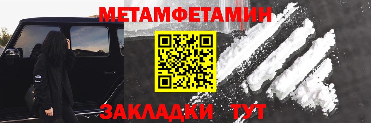 АМФЕТАМИН 97% Южноуральск
