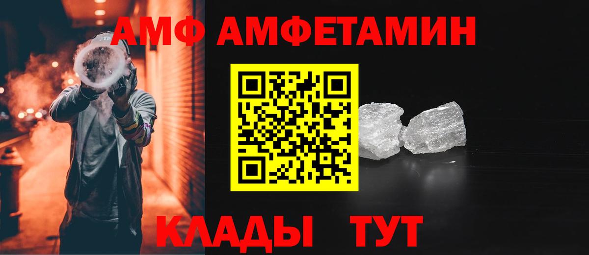 АМФ Premium  Амфетамин  Южноуральск  Вход с VPN 