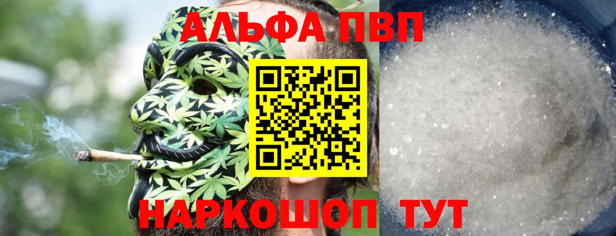 Alfa_PVP крисы CK  Альфа ПВП Соль  Южноуральск  Вход с VPN  A-PVP  A-PVP мука 