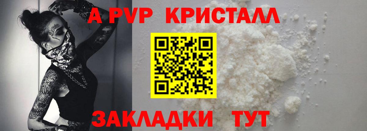 A-PVP СК КРИС Южноуральск
