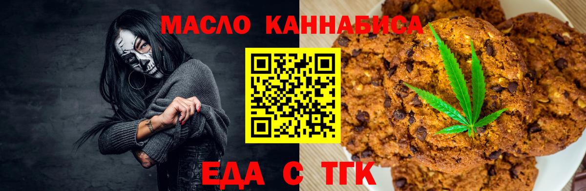 Cannafood конопля  Вход с VPN  Южноуральск 