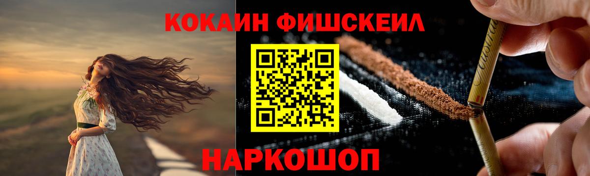 Cocaine VHQ  Кокаин 99%  Вход с VPN  Южноуральск 