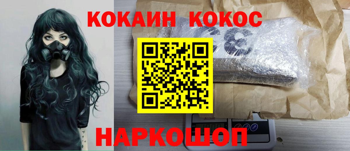 Cocaine Колумбийский Южноуральск