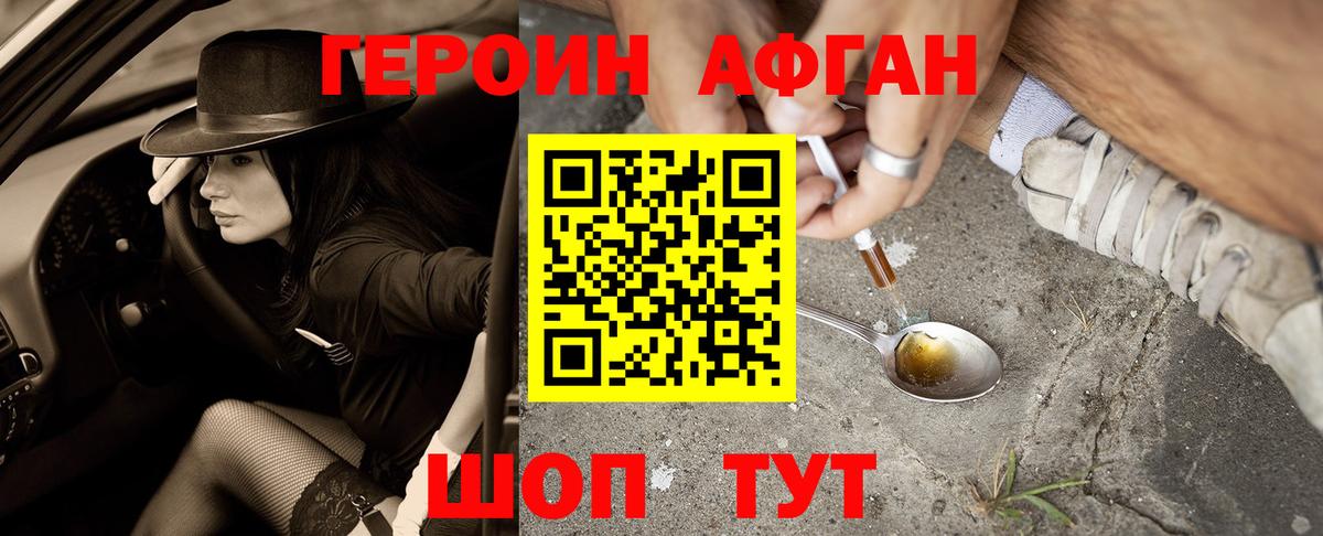 Южноуральск  ГЕРОИН Heroin  ГЕРОИН  Вход с VPN 