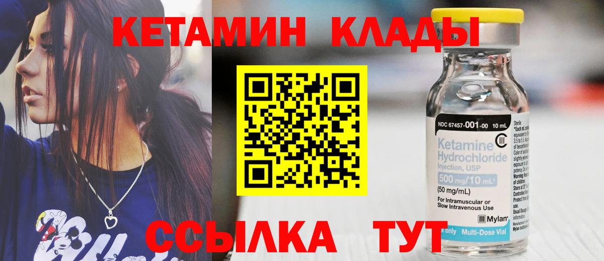 Кетамин ketamine  Вход с VPN  КЕТАМИН VHQ  Южноуральск 