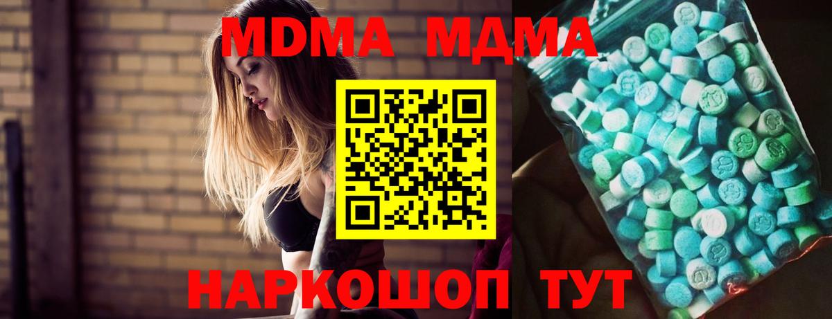 MDMA Molly Южноуральск