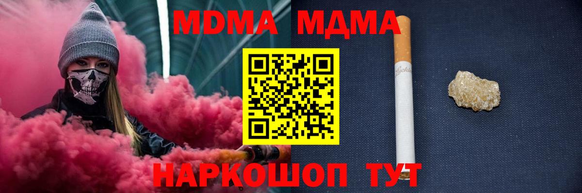 Южноуральск  МДМА молли  МДМА  Вход с VPN  MDMA Molly 