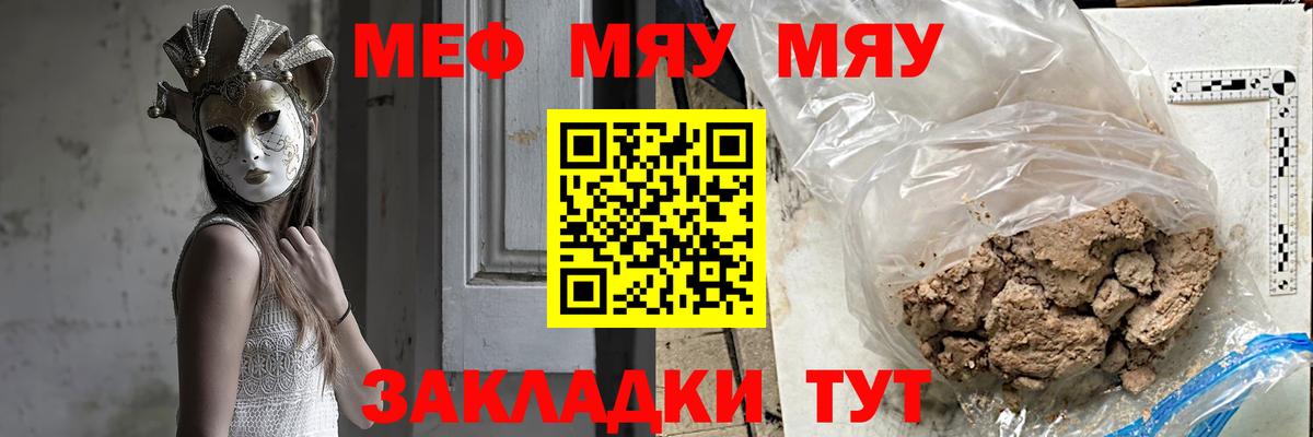 МЕФ мука Южноуральск