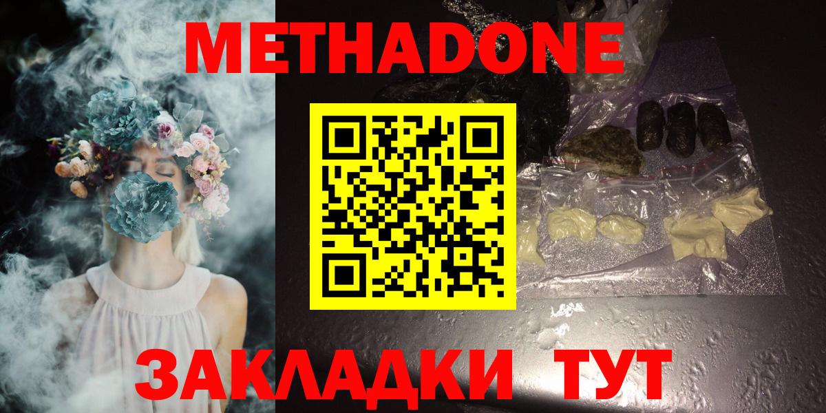 MEGA сайт  Метадон кристалл  Вход с VPN  Южноуральск 