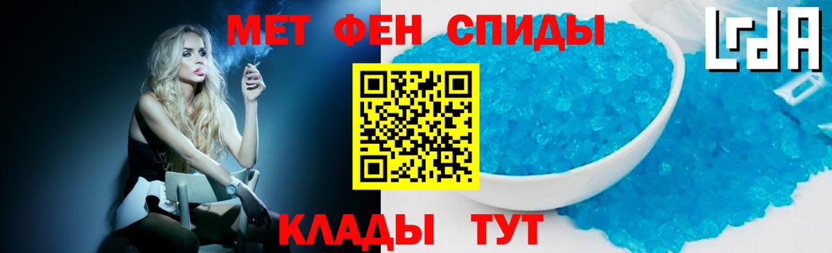 МЕТАМФЕТАМИН кристалл  Вход с VPN  Первитин  Южноуральск 