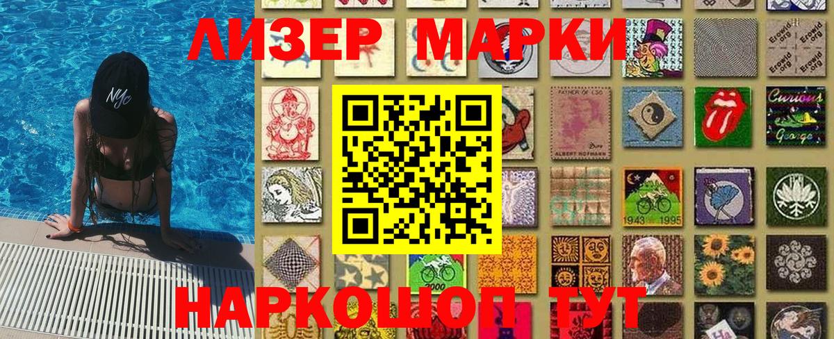 Наркотические марки 1,5мг  Вход с VPN  Южноуральск 