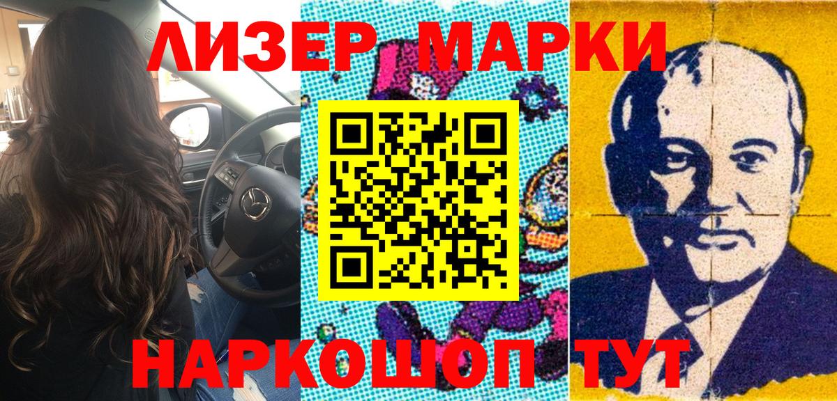 Марки 25I-NBOMe 1,5мг Южноуральск