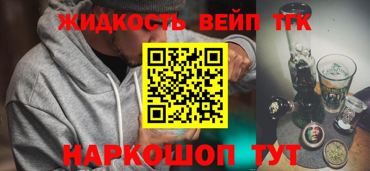 купить закладку  Вход с VPN  Южноуральск  Дистиллят ТГК вейп 