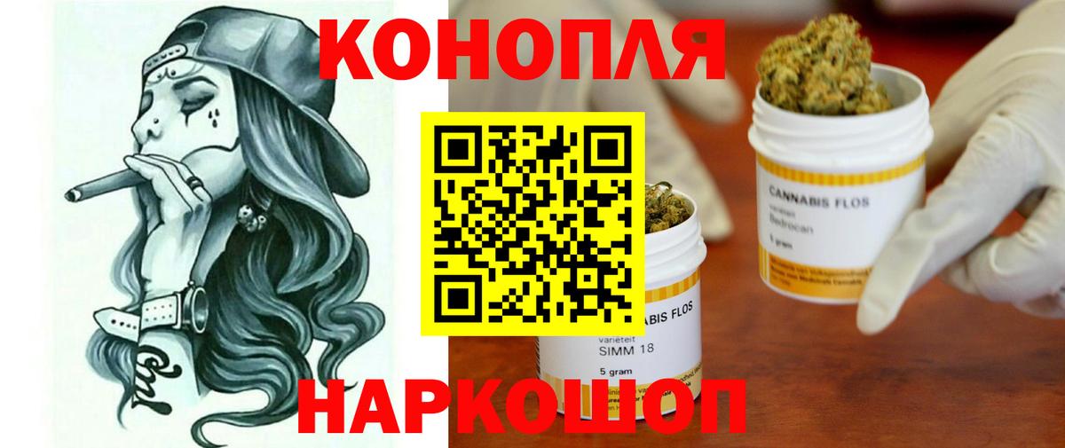 Бошки Шишки планчик Южноуральск